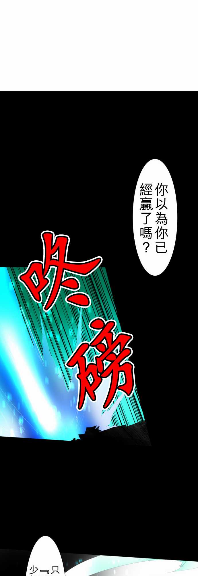 《黑白来看守所》漫画最新章节125话免费下拉式在线观看章节第【19】张图片