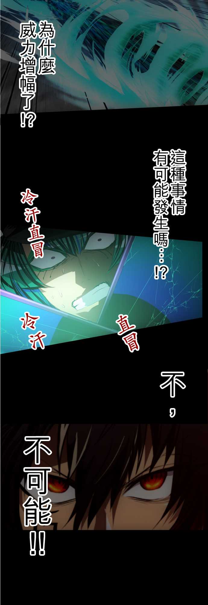 《黑白来看守所》漫画最新章节125话免费下拉式在线观看章节第【30】张图片