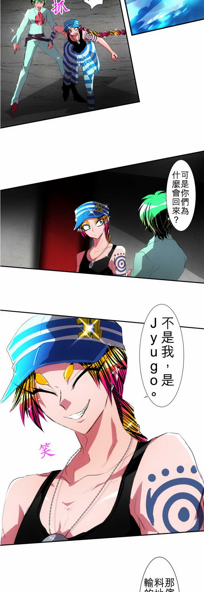 《黑白来看守所》漫画最新章节125话免费下拉式在线观看章节第【34】张图片