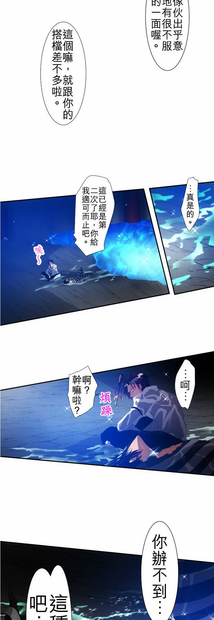 《黑白来看守所》漫画最新章节125话免费下拉式在线观看章节第【35】张图片