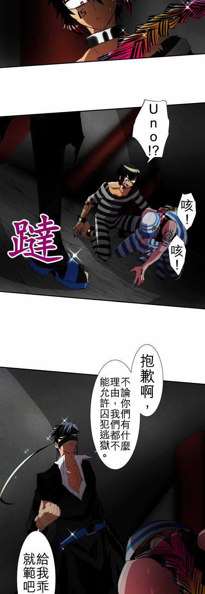 《黑白来看守所》漫画最新章节126话免费下拉式在线观看章节第【13】张图片