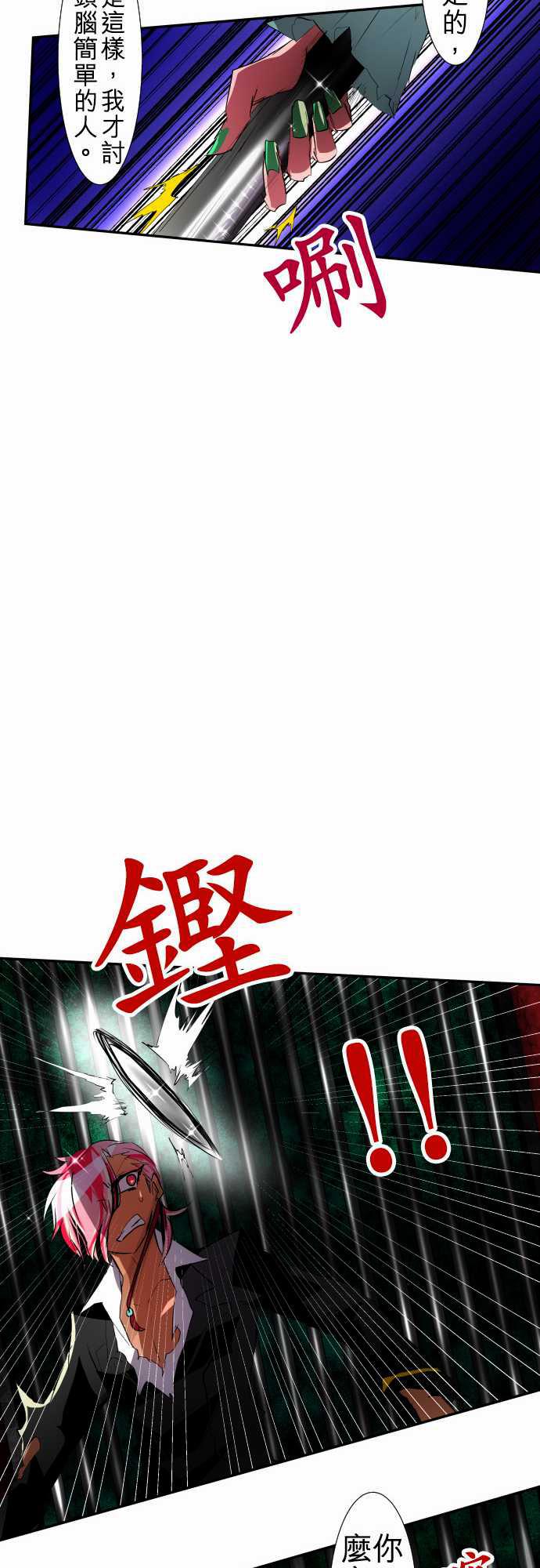 《黑白来看守所》漫画最新章节126话免费下拉式在线观看章节第【18】张图片