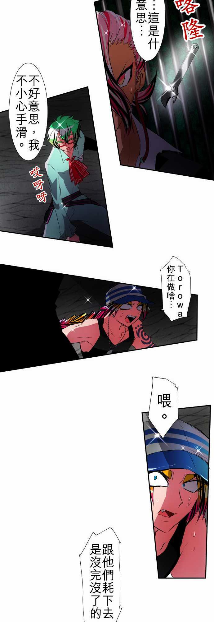 《黑白来看守所》漫画最新章节126话免费下拉式在线观看章节第【19】张图片