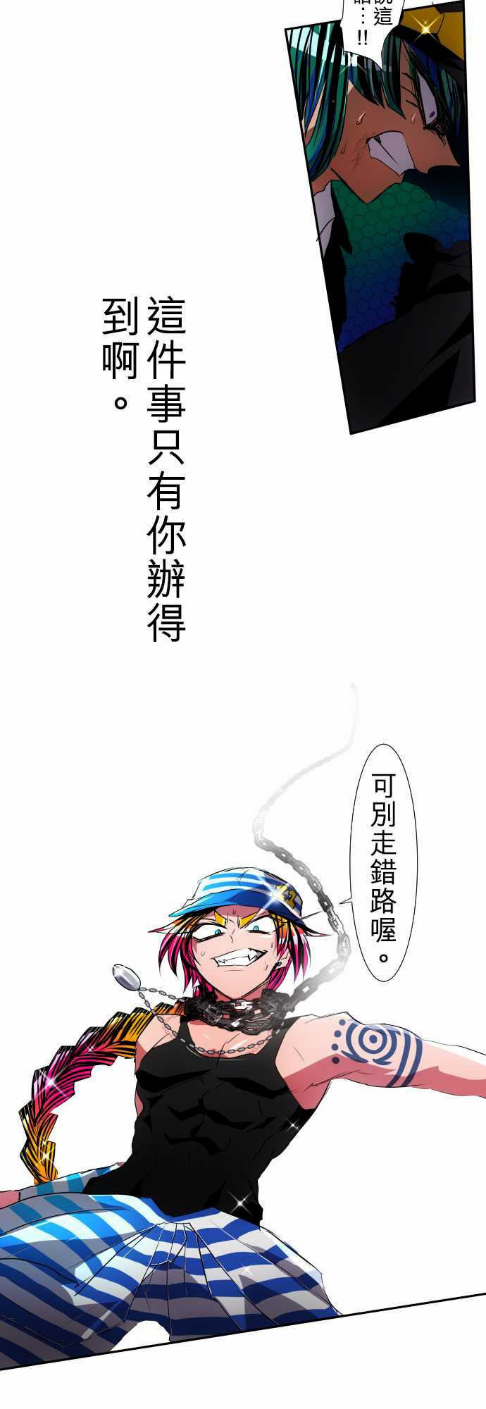 《黑白来看守所》漫画最新章节126话免费下拉式在线观看章节第【30】张图片