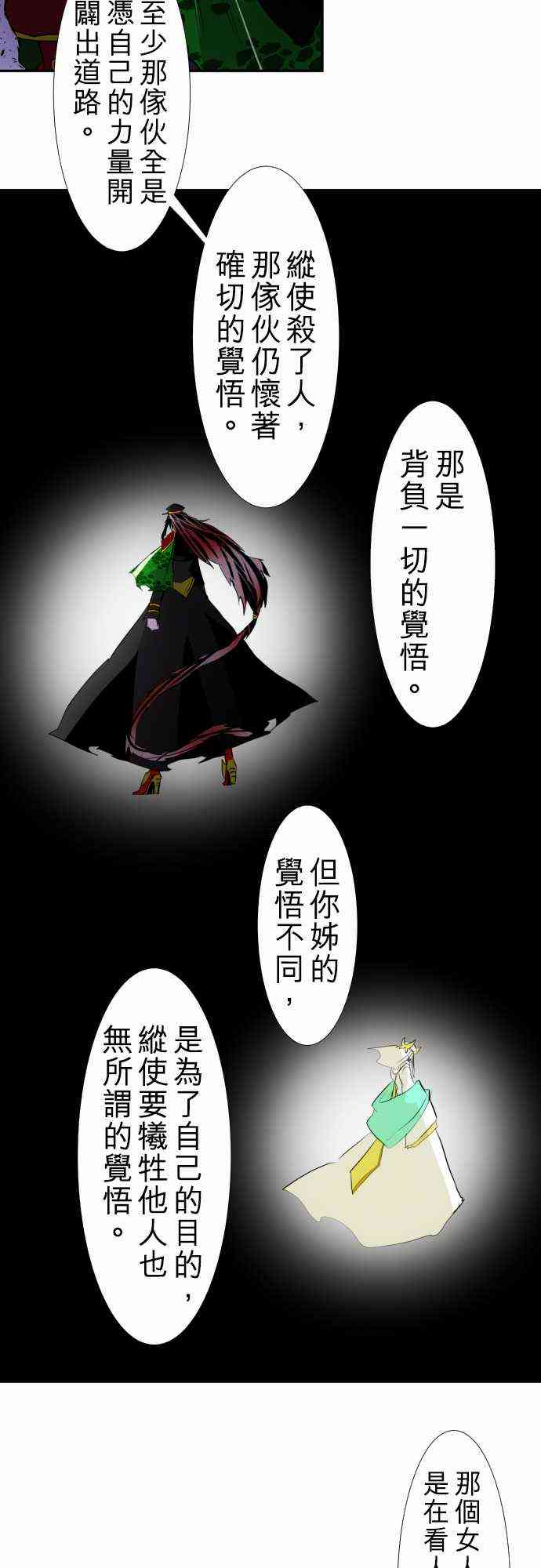 《黑白来看守所》漫画最新章节127话免费下拉式在线观看章节第【16】张图片