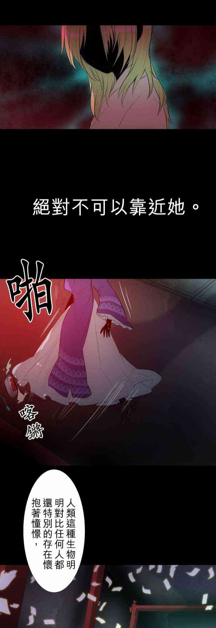 《黑白来看守所》漫画最新章节127话免费下拉式在线观看章节第【23】张图片