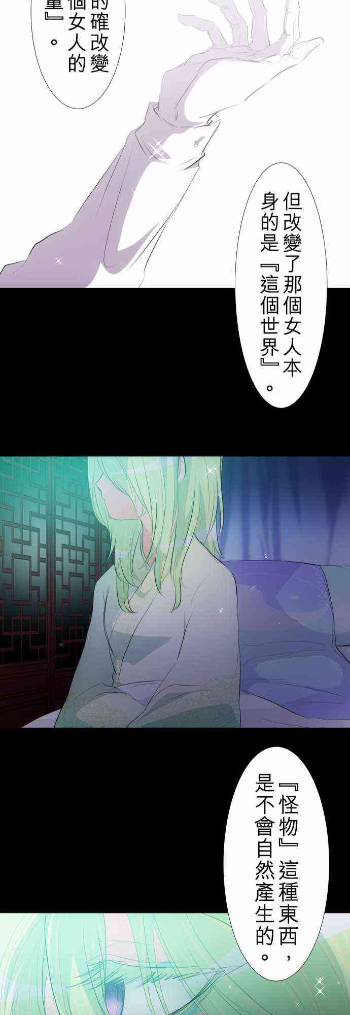 《黑白来看守所》漫画最新章节127话免费下拉式在线观看章节第【25】张图片