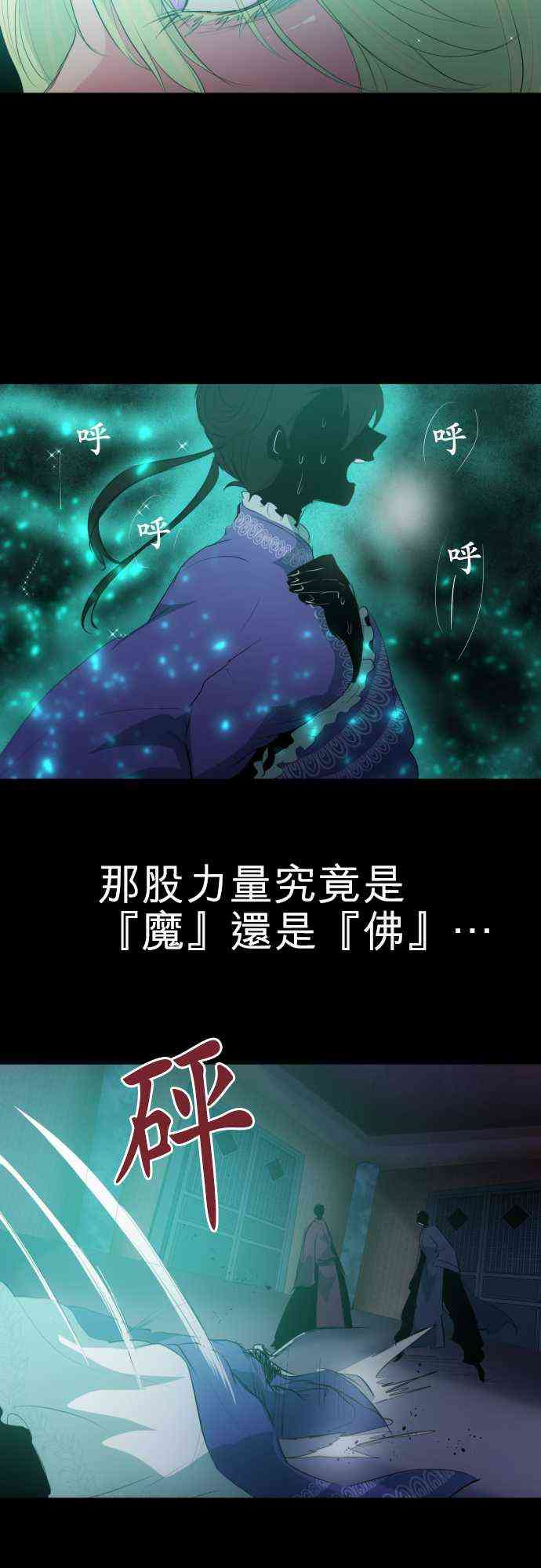 《黑白来看守所》漫画最新章节127话免费下拉式在线观看章节第【26】张图片