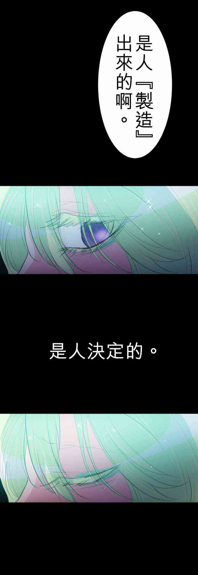 《黑白来看守所》漫画最新章节127话免费下拉式在线观看章节第【27】张图片