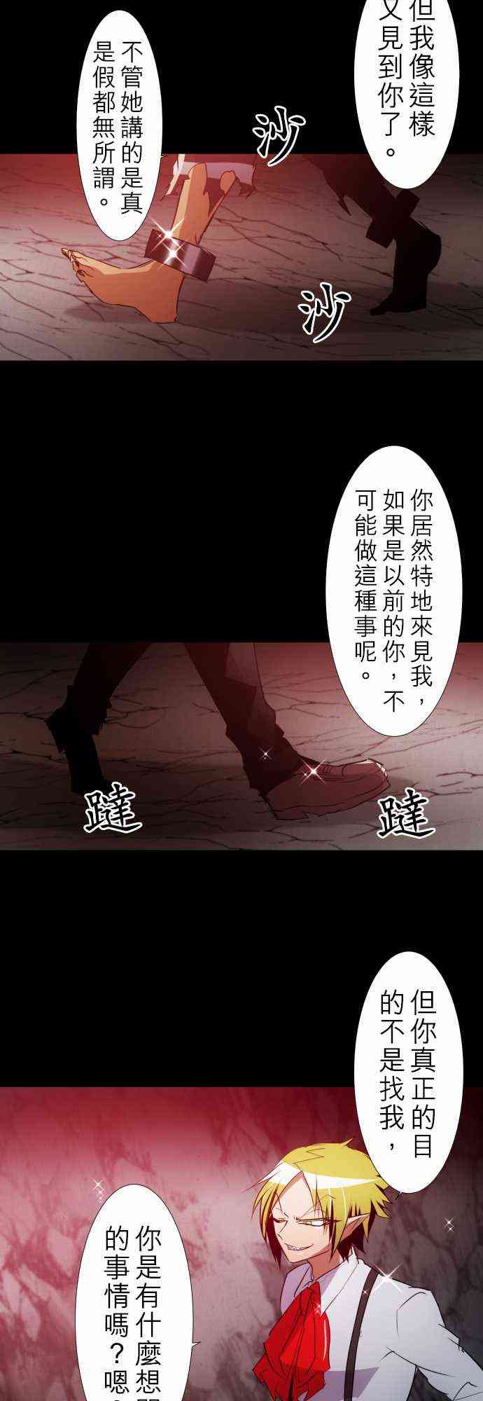 《黑白来看守所》漫画最新章节127话免费下拉式在线观看章节第【5】张图片