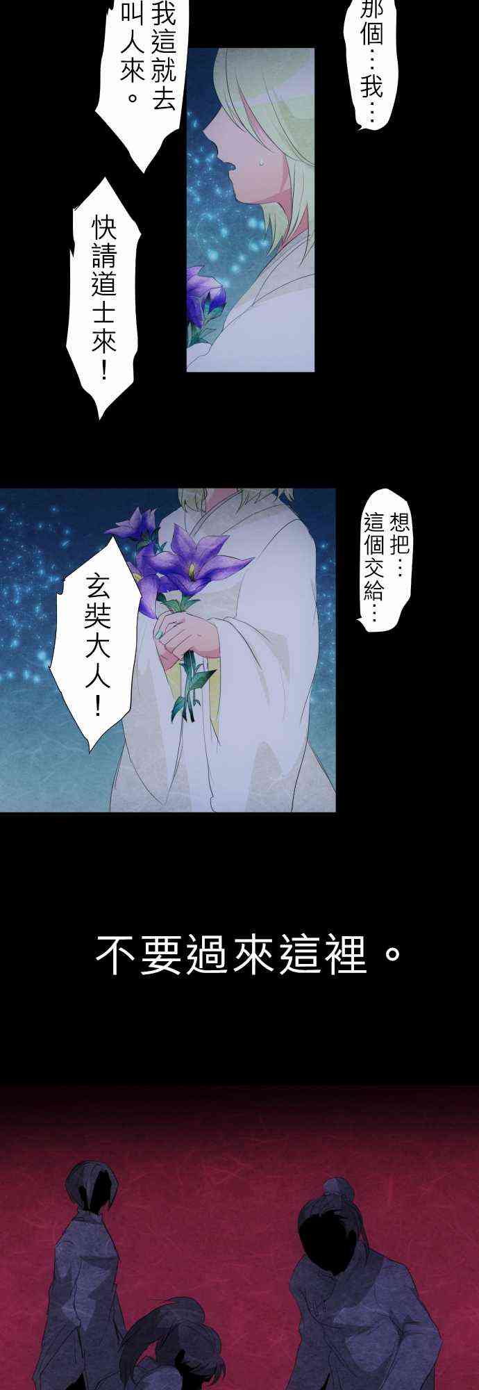 《黑白来看守所》漫画最新章节128话免费下拉式在线观看章节第【14】张图片