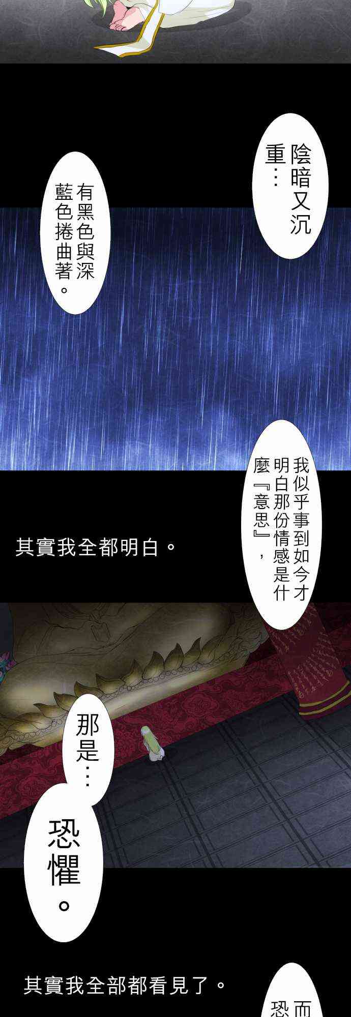 《黑白来看守所》漫画最新章节128话免费下拉式在线观看章节第【16】张图片