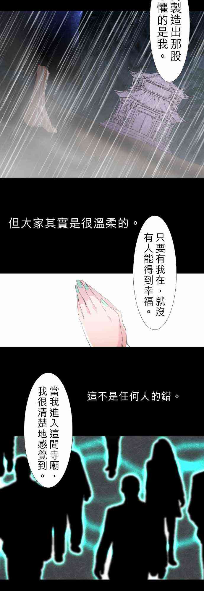 《黑白来看守所》漫画最新章节128话免费下拉式在线观看章节第【17】张图片