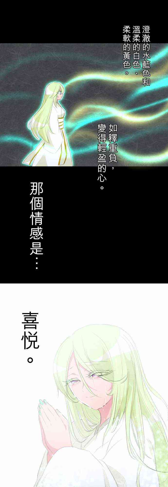 《黑白来看守所》漫画最新章节128话免费下拉式在线观看章节第【18】张图片