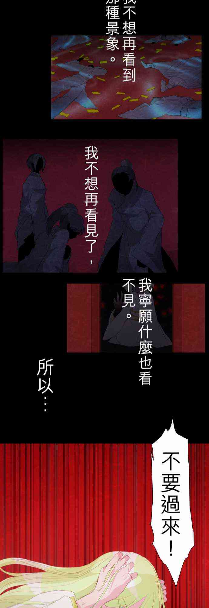 《黑白来看守所》漫画最新章节128话免费下拉式在线观看章节第【23】张图片