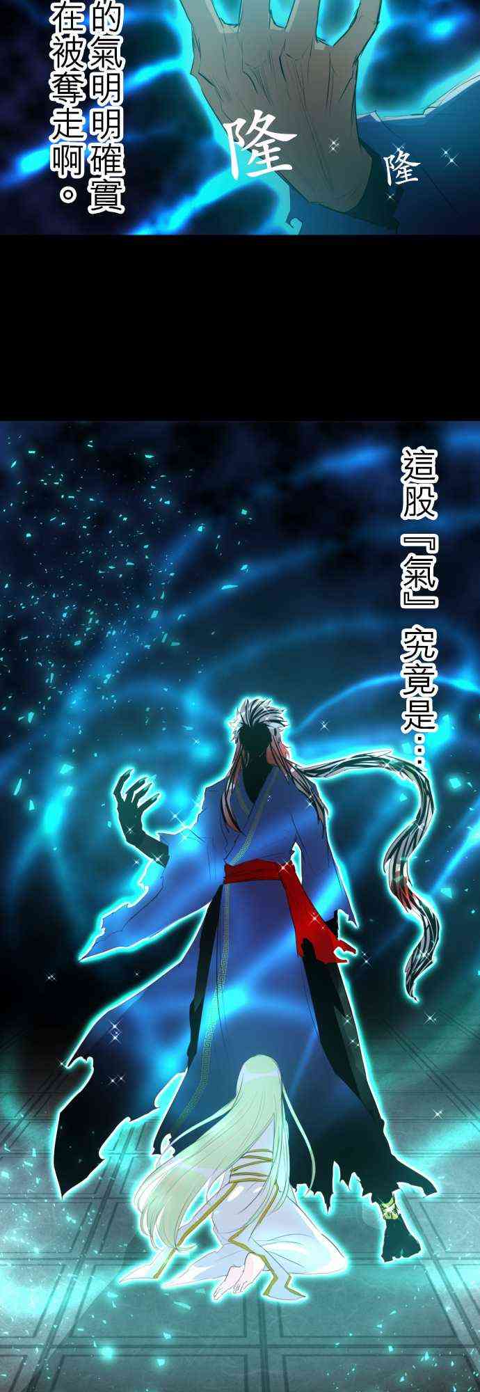 《黑白来看守所》漫画最新章节128话免费下拉式在线观看章节第【26】张图片