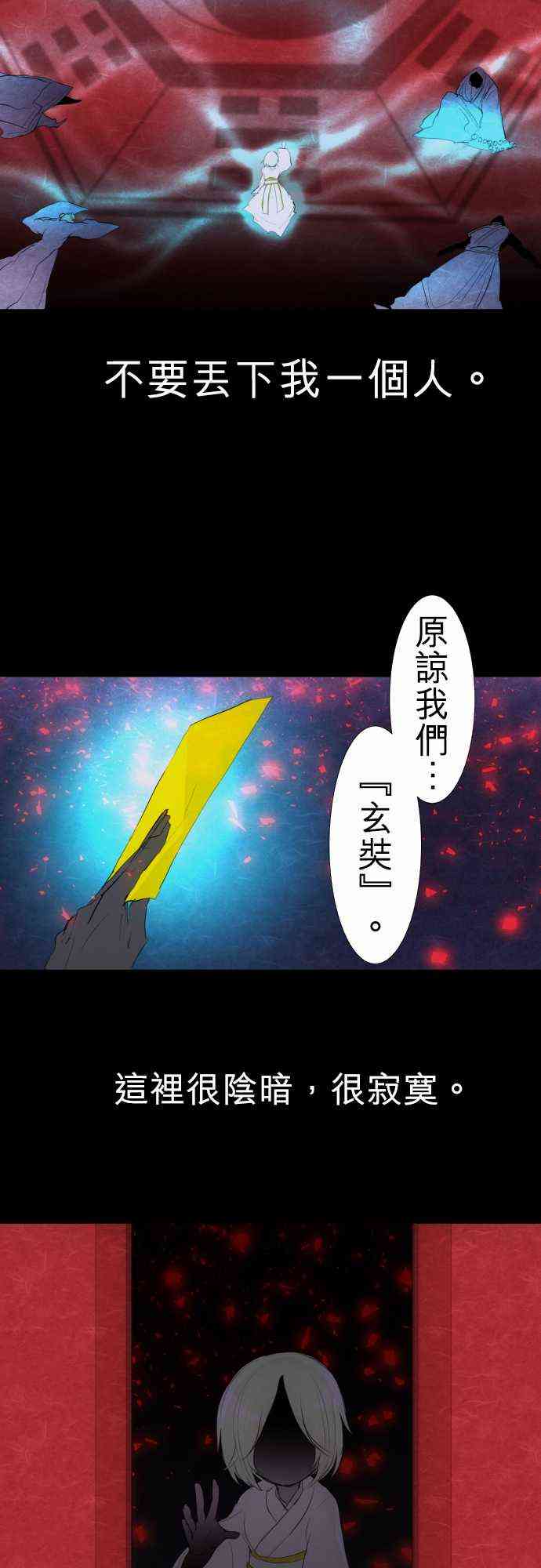 《黑白来看守所》漫画最新章节128话免费下拉式在线观看章节第【3】张图片