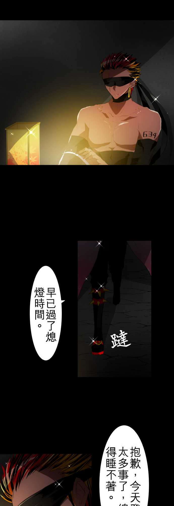 《黑白来看守所》漫画最新章节129话免费下拉式在线观看章节第【11】张图片