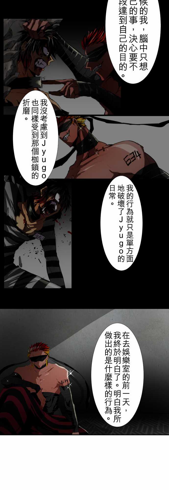 《黑白来看守所》漫画最新章节129话免费下拉式在线观看章节第【14】张图片