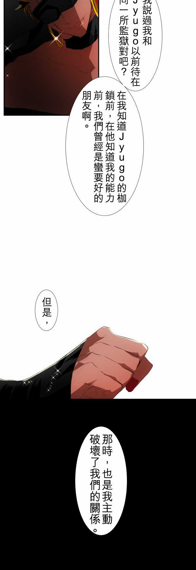 《黑白来看守所》漫画最新章节129话免费下拉式在线观看章节第【16】张图片