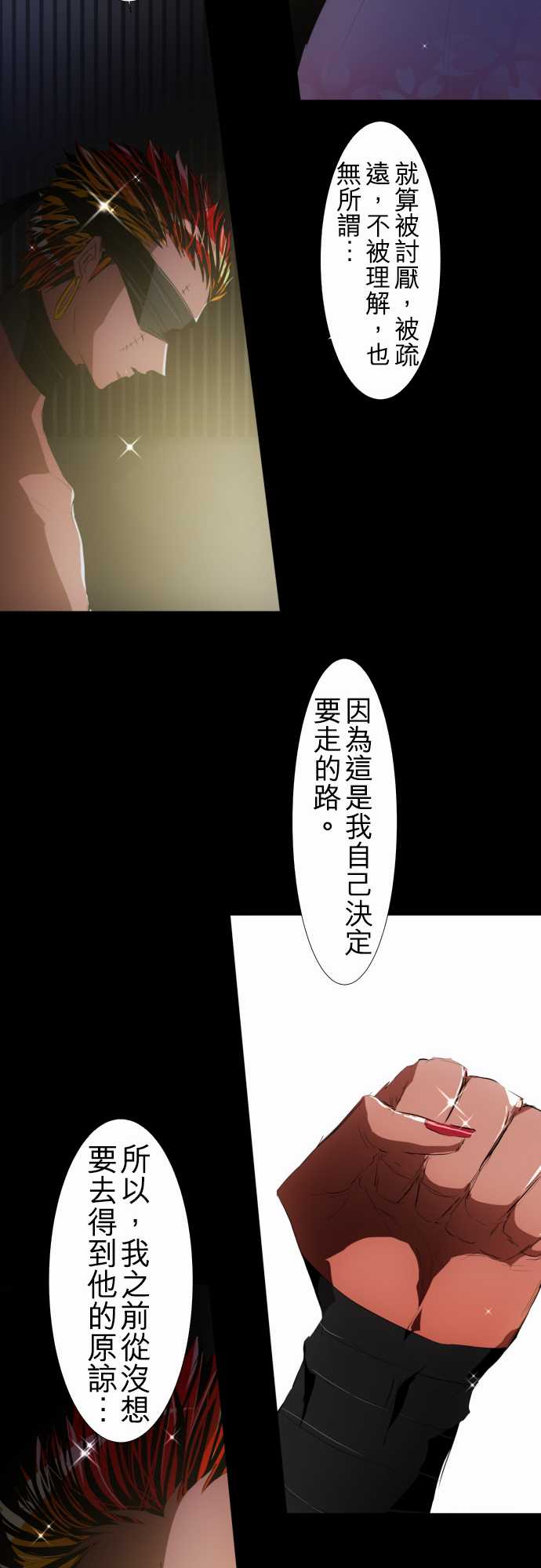 《黑白来看守所》漫画最新章节129话免费下拉式在线观看章节第【25】张图片