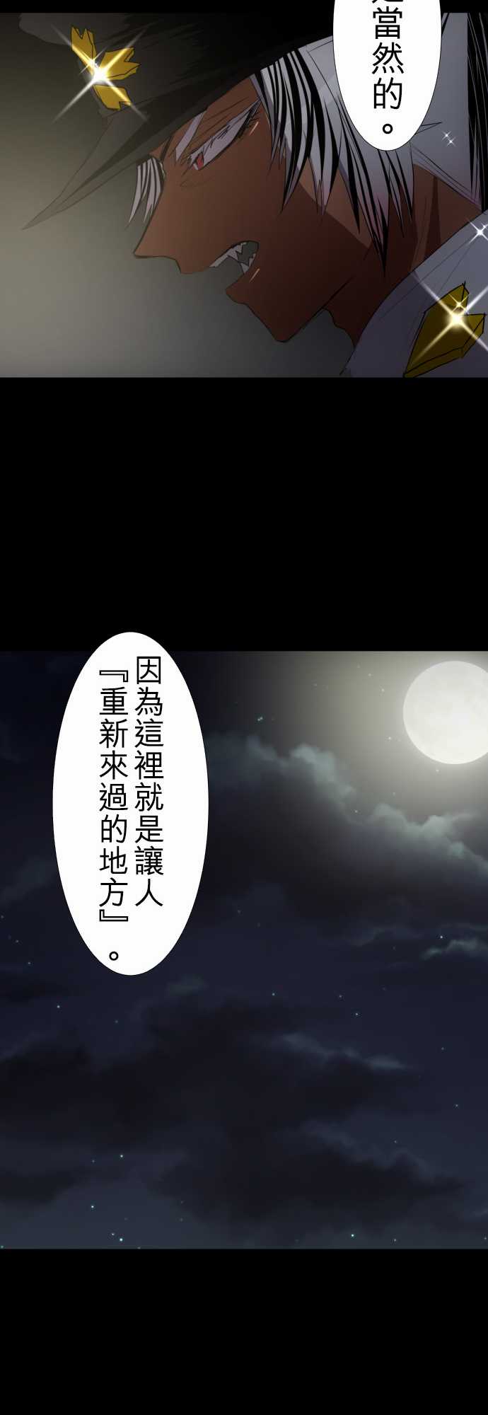 《黑白来看守所》漫画最新章节129话免费下拉式在线观看章节第【28】张图片