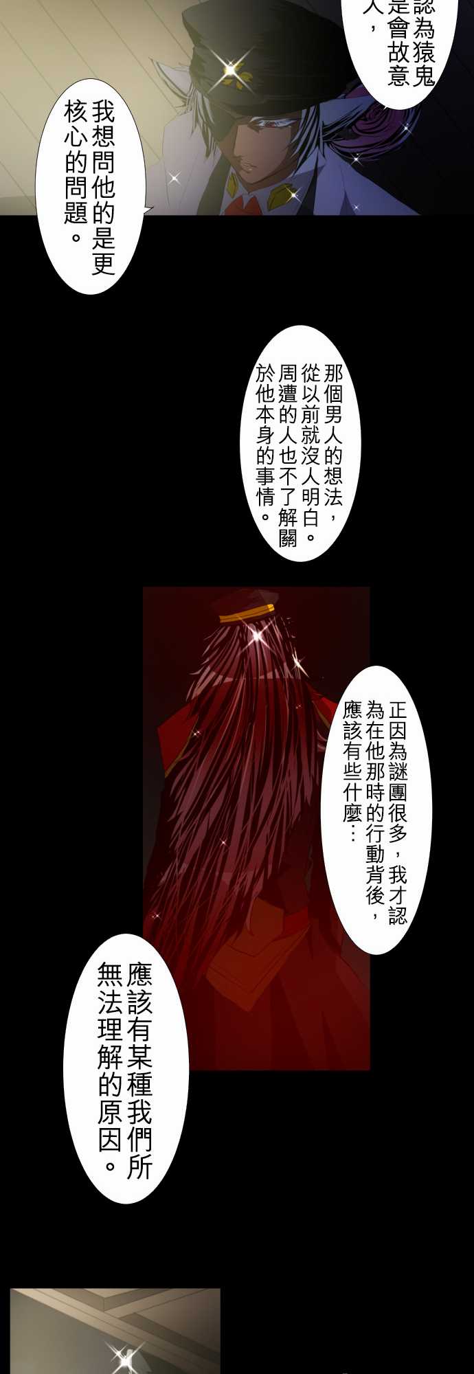 《黑白来看守所》漫画最新章节129话免费下拉式在线观看章节第【30】张图片