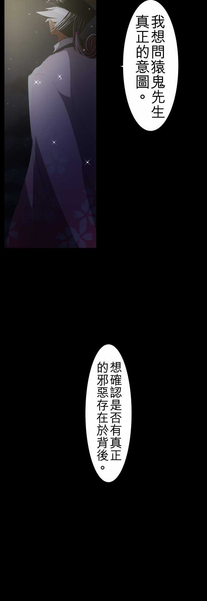 《黑白来看守所》漫画最新章节129话免费下拉式在线观看章节第【31】张图片