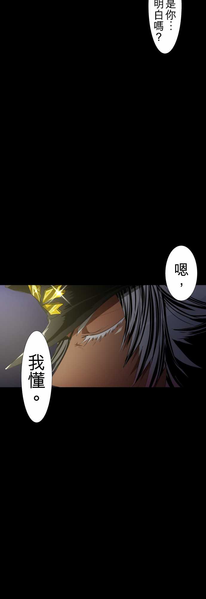 《黑白来看守所》漫画最新章节129话免费下拉式在线观看章节第【34】张图片