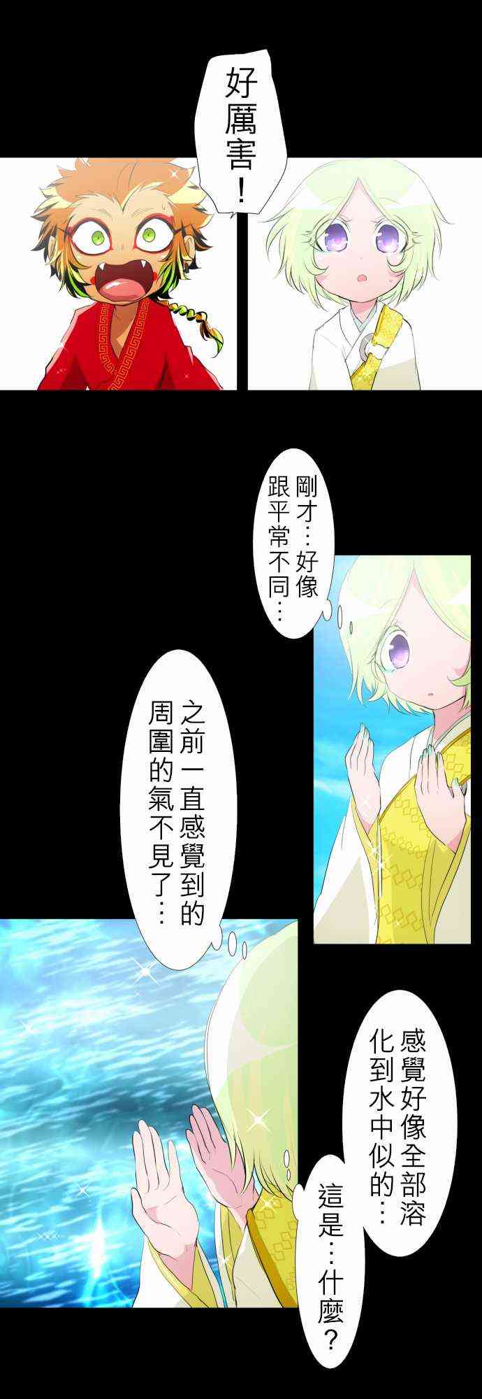 《黑白来看守所》漫画最新章节130话免费下拉式在线观看章节第【11】张图片