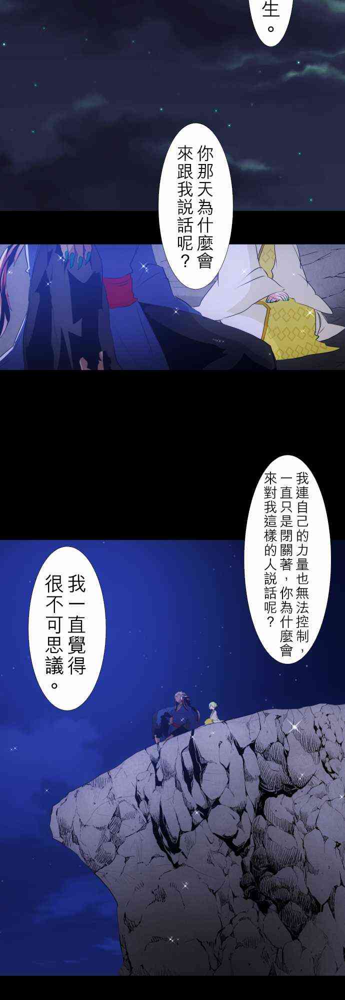 《黑白来看守所》漫画最新章节130话免费下拉式在线观看章节第【18】张图片