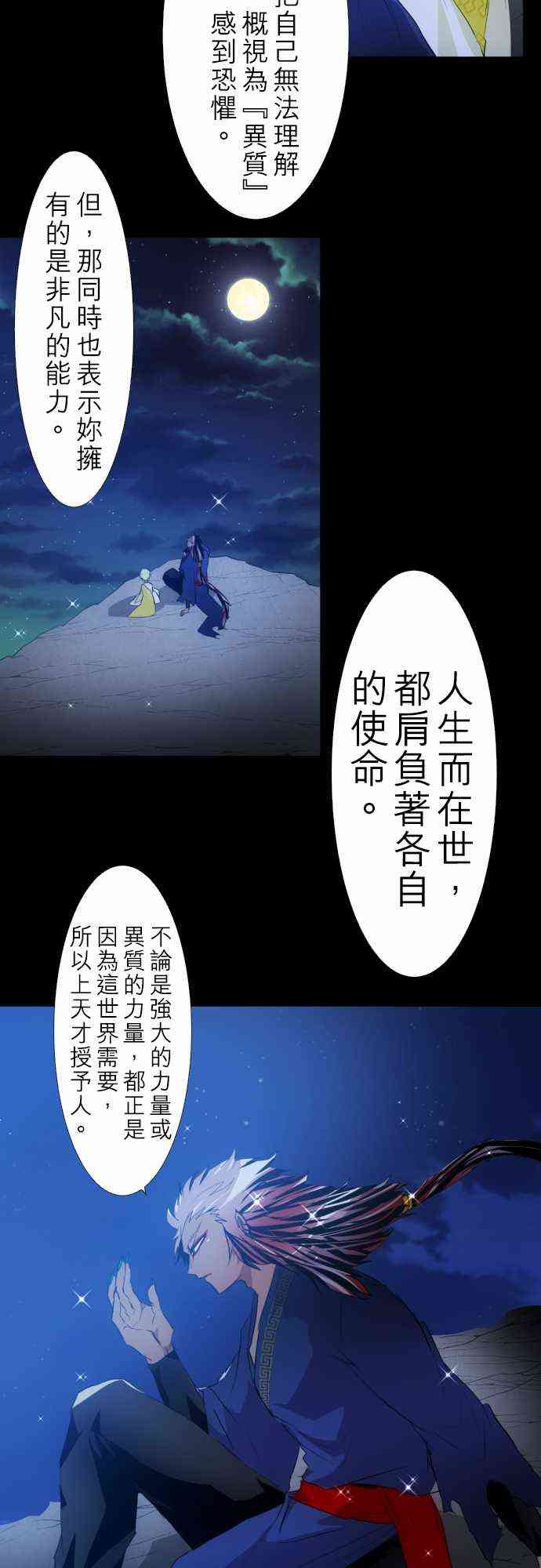 《黑白来看守所》漫画最新章节130话免费下拉式在线观看章节第【20】张图片