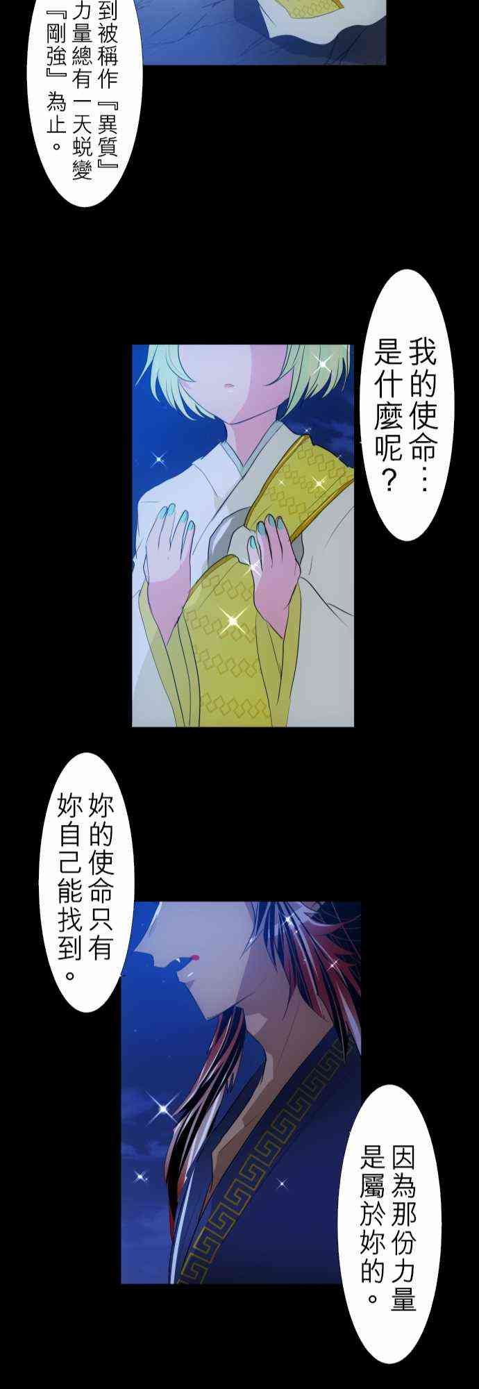 《黑白来看守所》漫画最新章节130话免费下拉式在线观看章节第【22】张图片