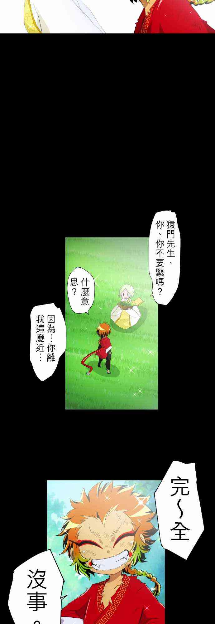 《黑白来看守所》漫画最新章节130话免费下拉式在线观看章节第【28】张图片