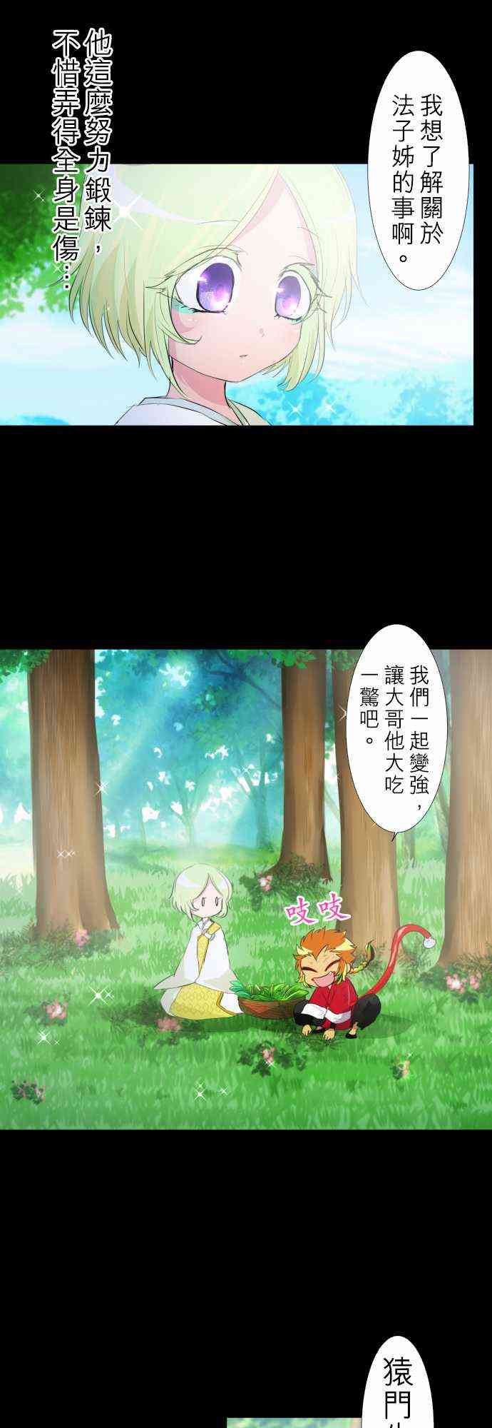 《黑白来看守所》漫画最新章节130话免费下拉式在线观看章节第【30】张图片