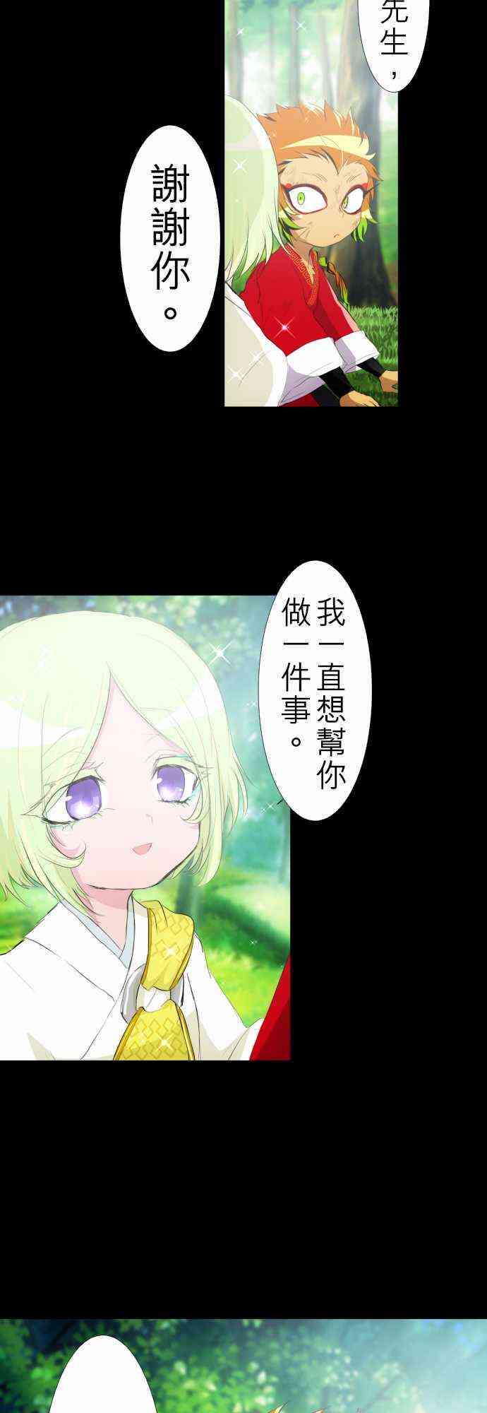 《黑白来看守所》漫画最新章节130话免费下拉式在线观看章节第【31】张图片