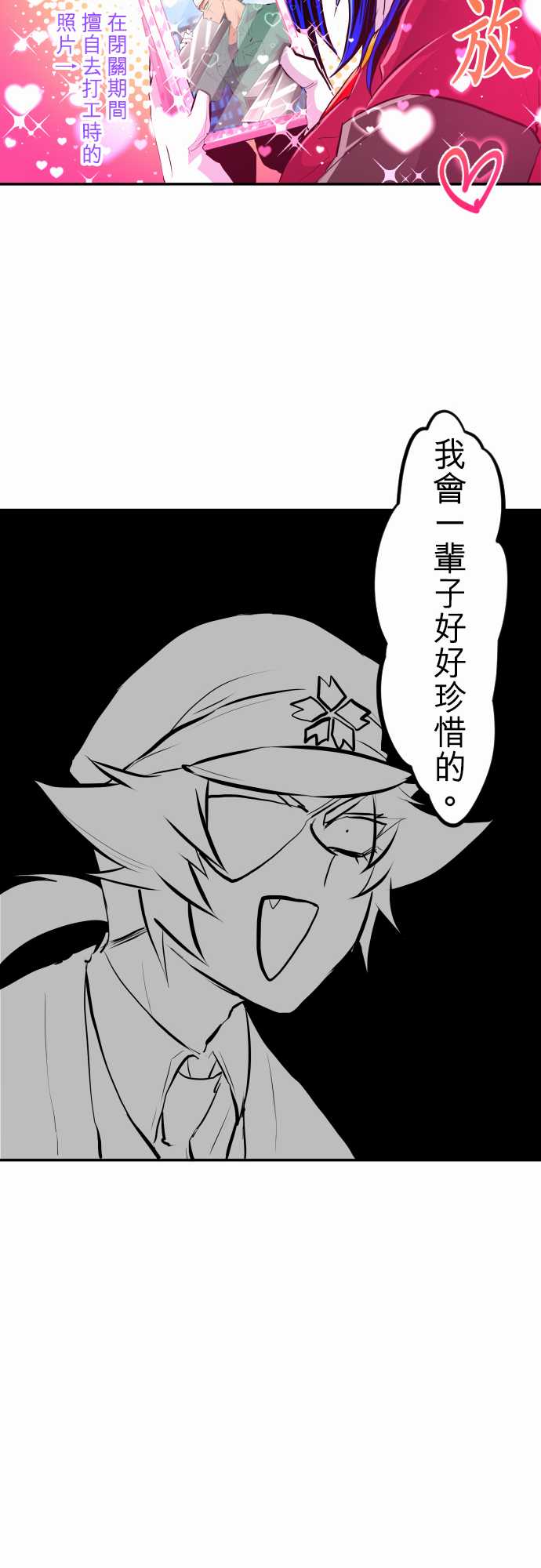 《黑白来看守所》漫画最新章节14话免费下拉式在线观看章节第【15】张图片