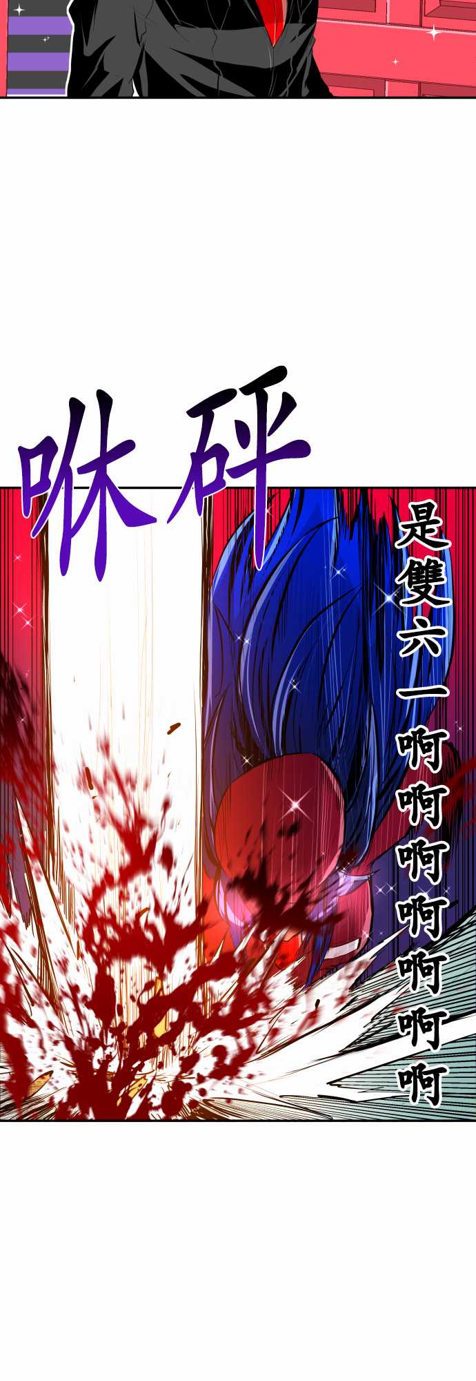 《黑白来看守所》漫画最新章节14话免费下拉式在线观看章节第【19】张图片