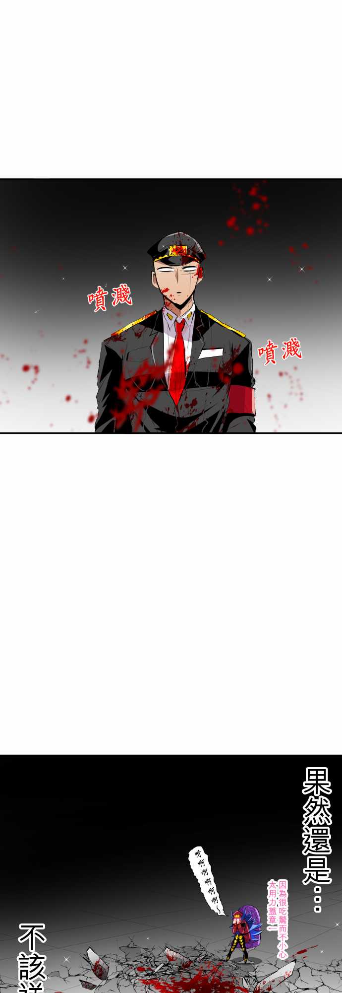 《黑白来看守所》漫画最新章节14话免费下拉式在线观看章节第【20】张图片