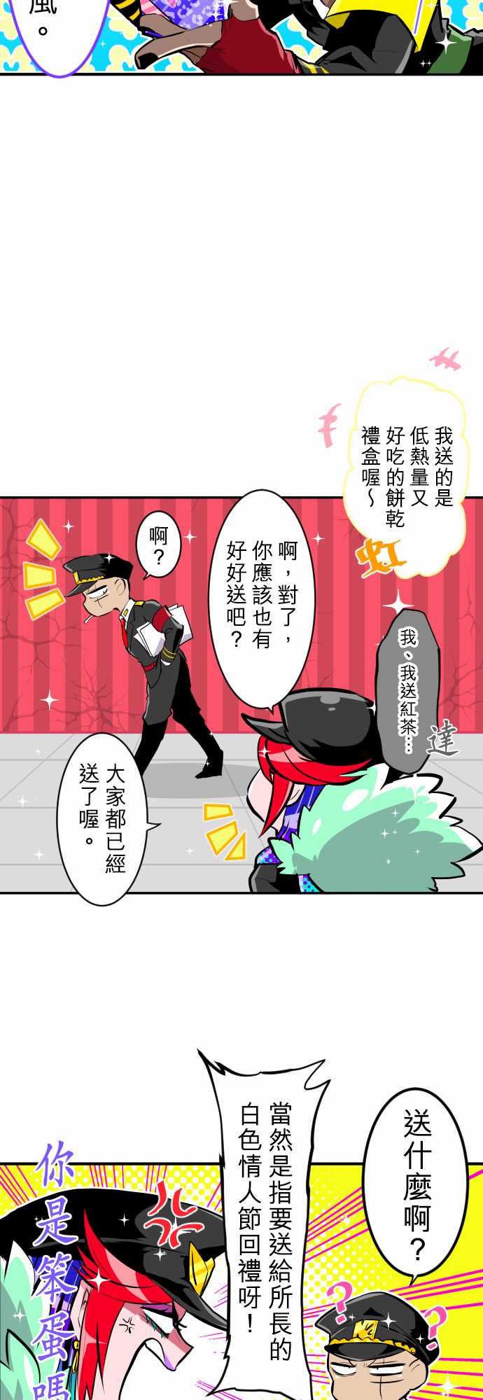 《黑白来看守所》漫画最新章节14话免费下拉式在线观看章节第【5】张图片