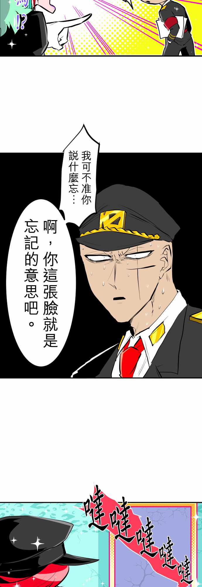 《黑白来看守所》漫画最新章节14话免费下拉式在线观看章节第【6】张图片