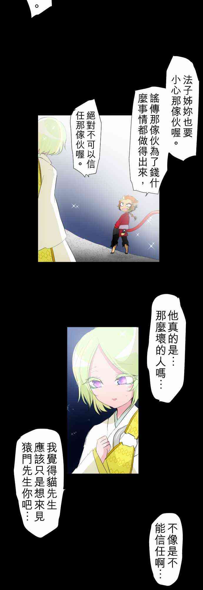 《黑白来看守所》漫画最新章节131话免费下拉式在线观看章节第【10】张图片