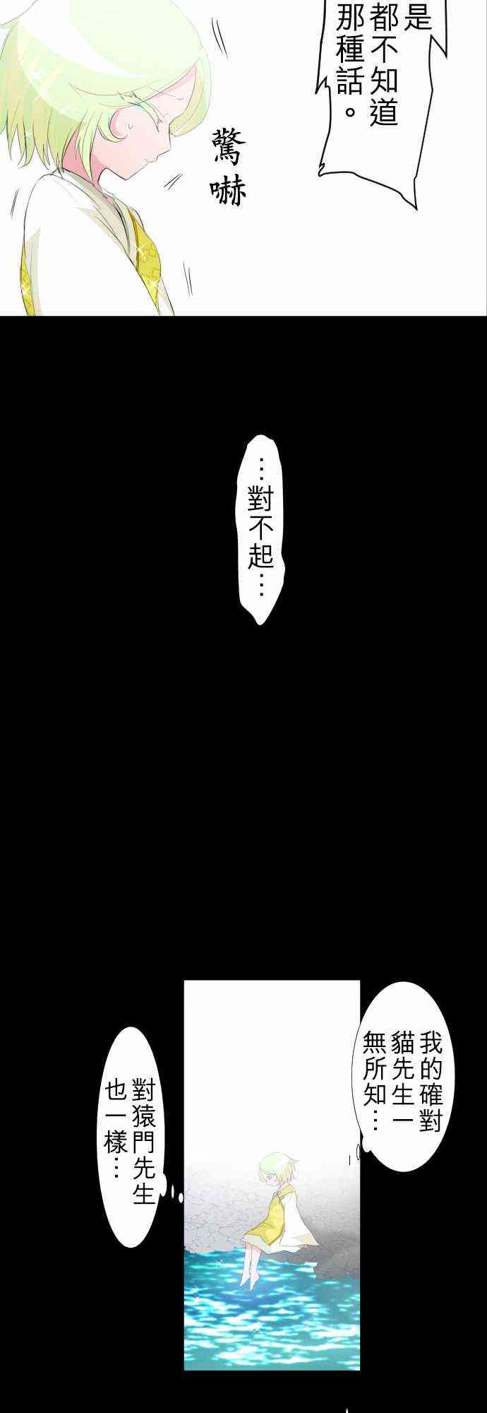 《黑白来看守所》漫画最新章节131话免费下拉式在线观看章节第【12】张图片