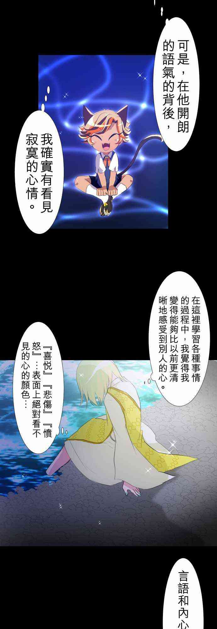 《黑白来看守所》漫画最新章节131话免费下拉式在线观看章节第【13】张图片