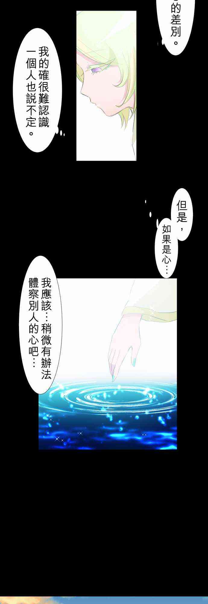 《黑白来看守所》漫画最新章节131话免费下拉式在线观看章节第【14】张图片