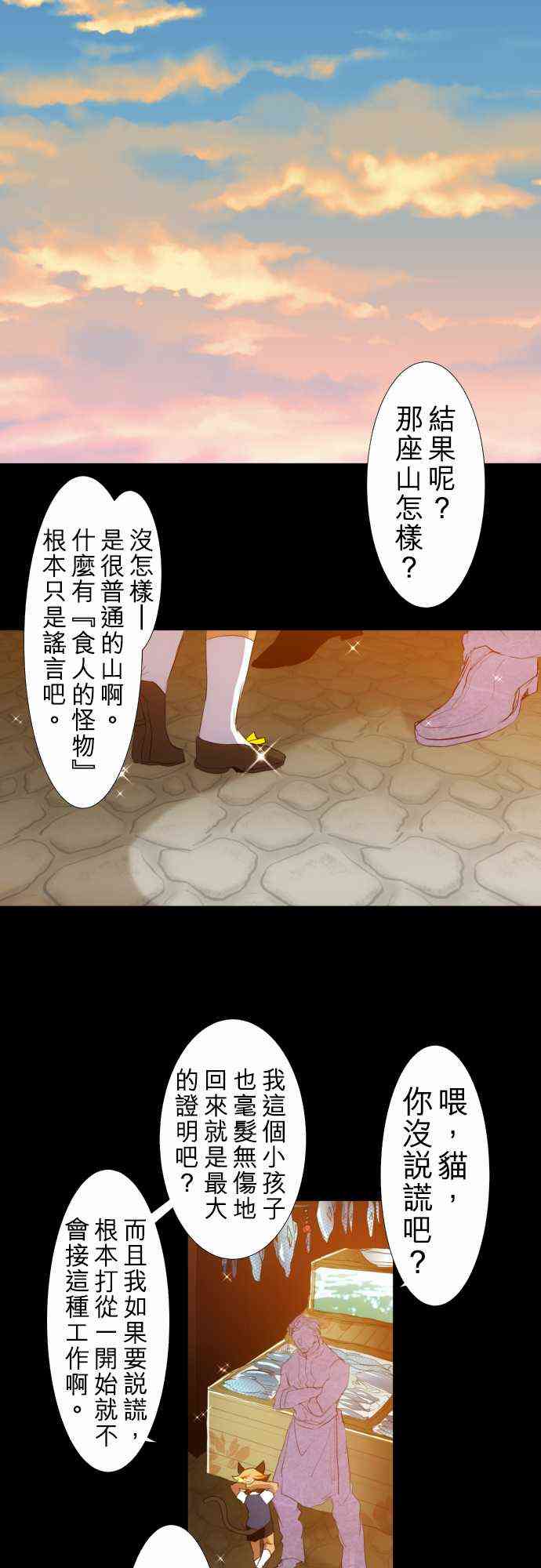 《黑白来看守所》漫画最新章节131话免费下拉式在线观看章节第【15】张图片