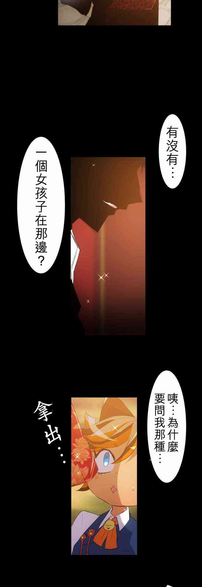 《黑白来看守所》漫画最新章节131话免费下拉式在线观看章节第【19】张图片