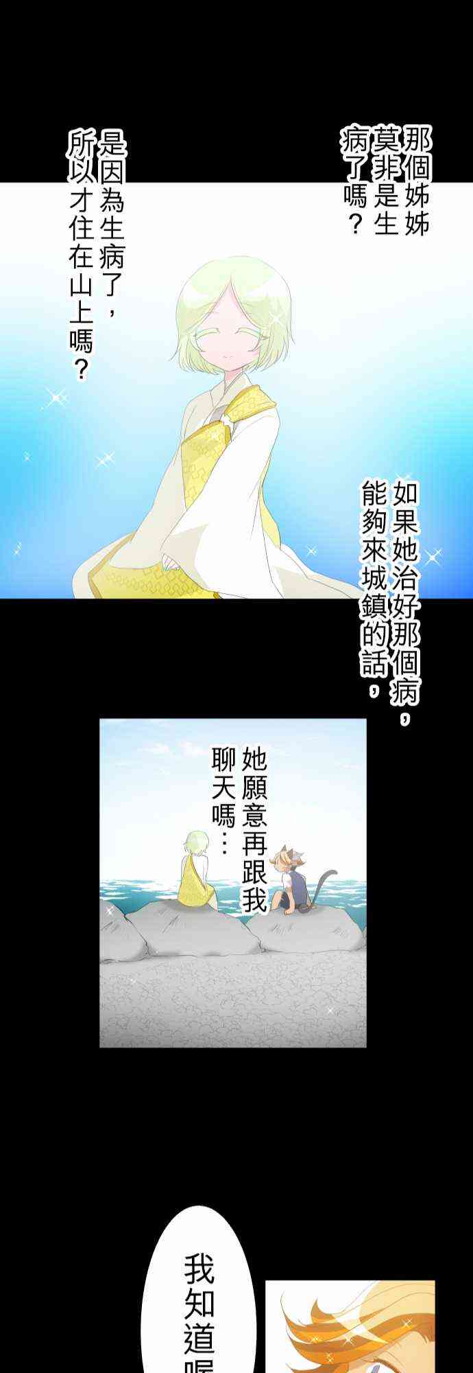 《黑白来看守所》漫画最新章节131话免费下拉式在线观看章节第【22】张图片