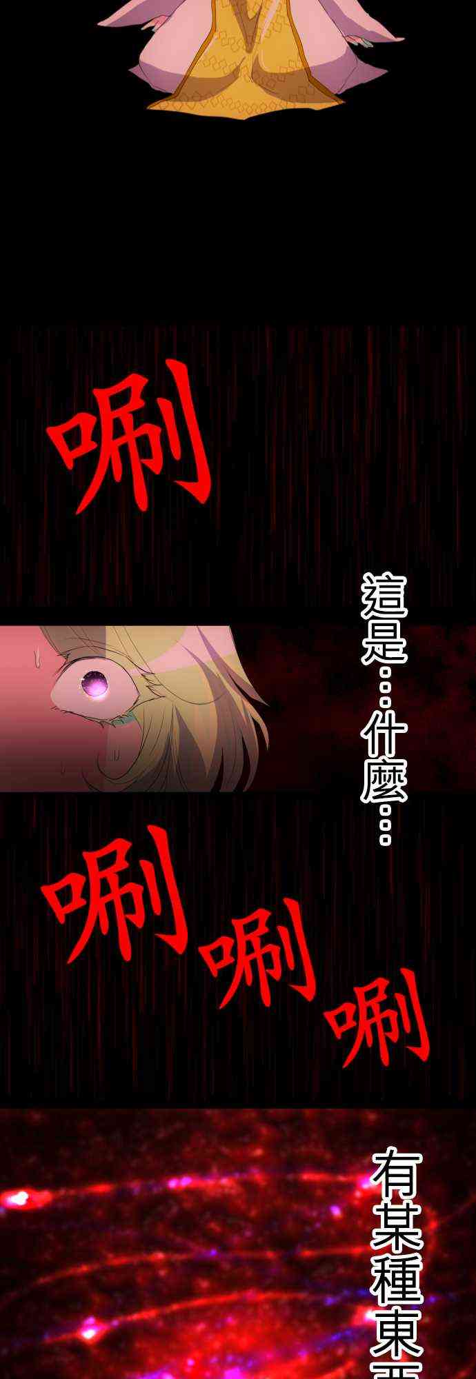 《黑白来看守所》漫画最新章节131话免费下拉式在线观看章节第【28】张图片