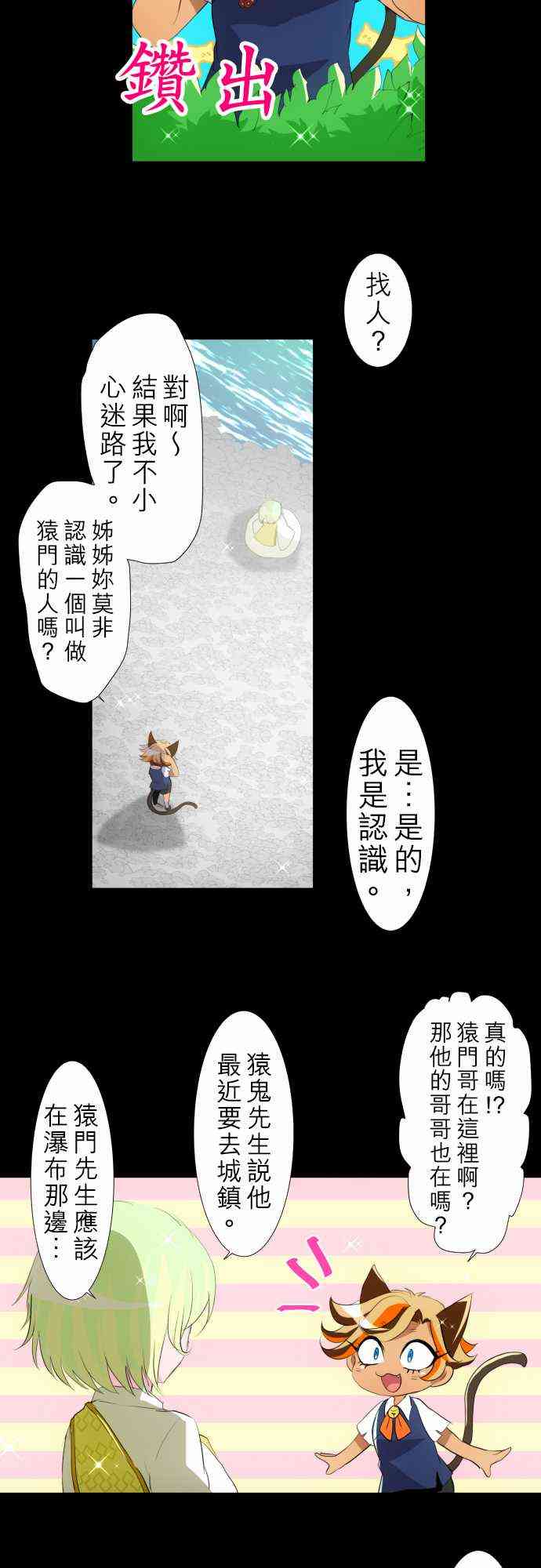 《黑白来看守所》漫画最新章节131话免费下拉式在线观看章节第【3】张图片